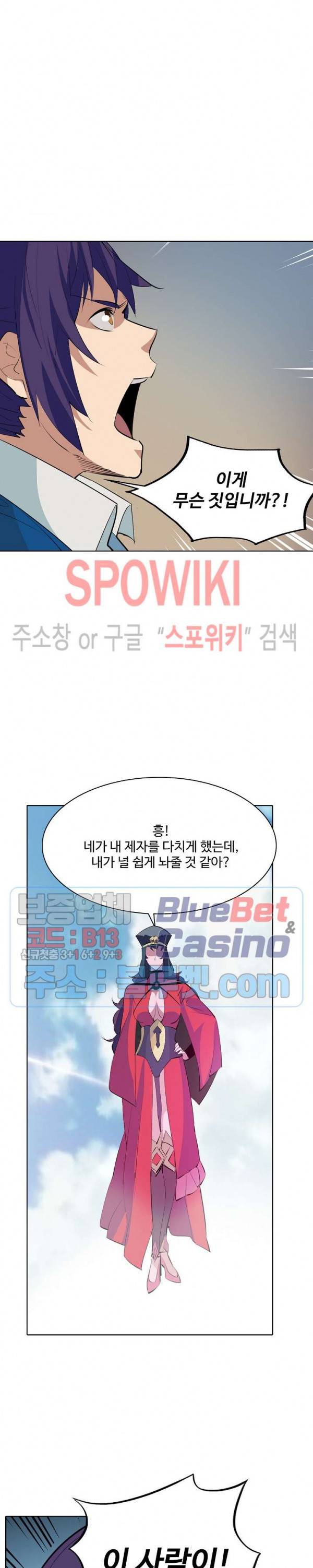 백련성신 204화 5