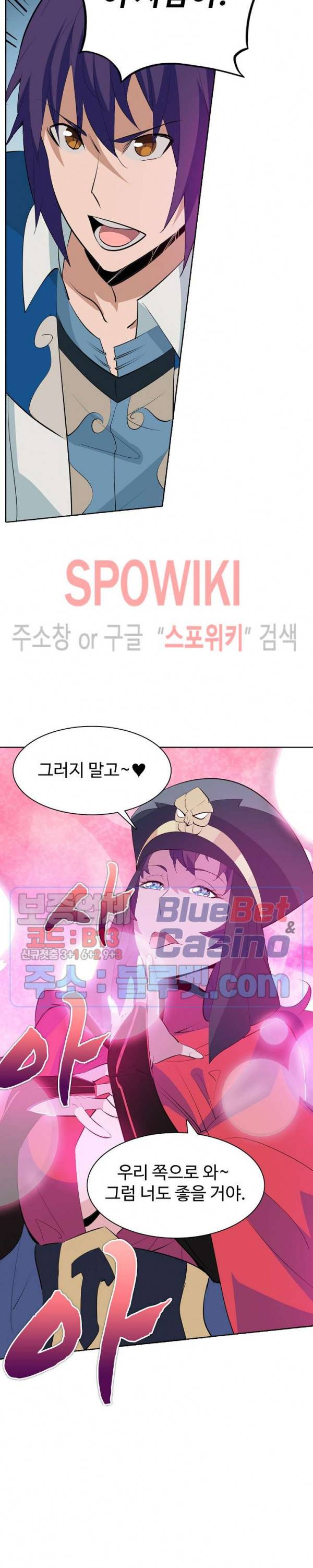 백련성신 204화 6