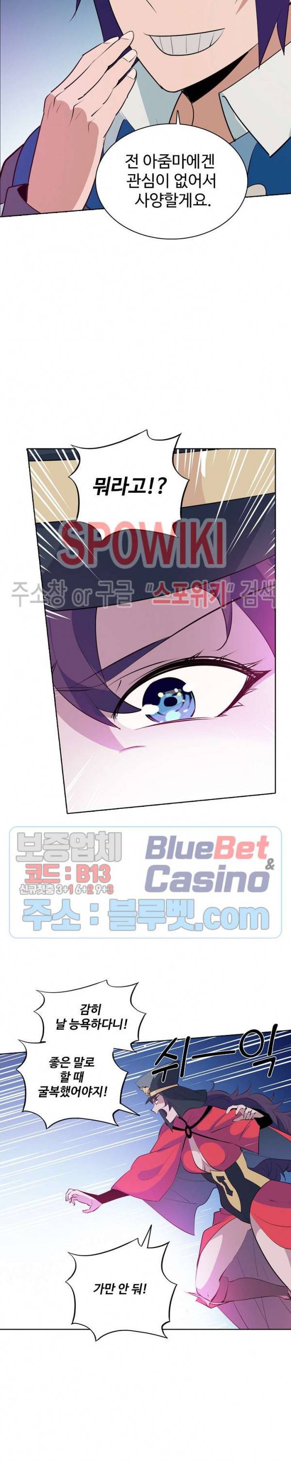 백련성신 204화 9