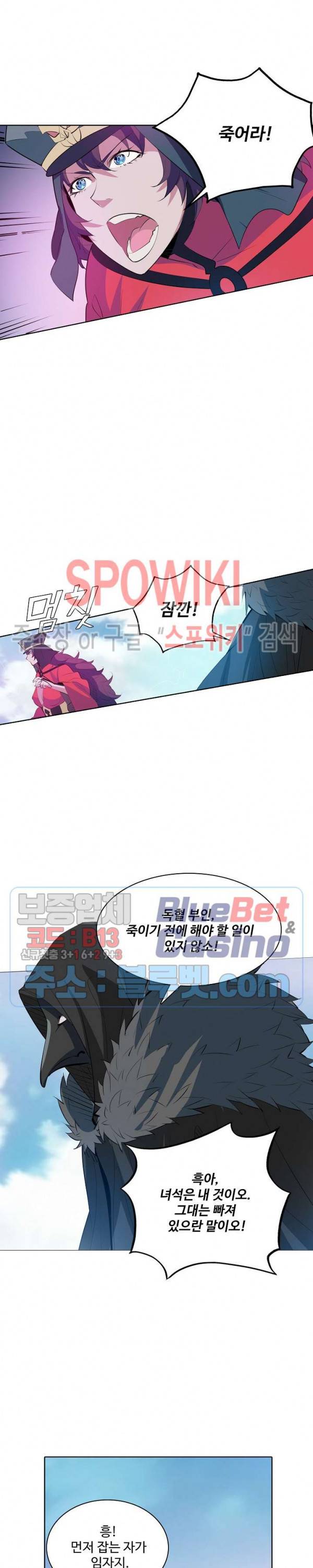 백련성신 204화 10