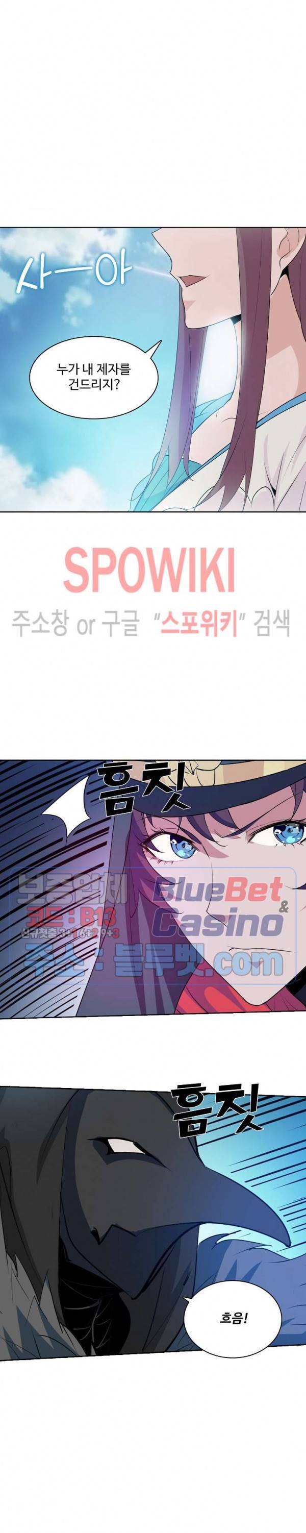 백련성신 204화 13