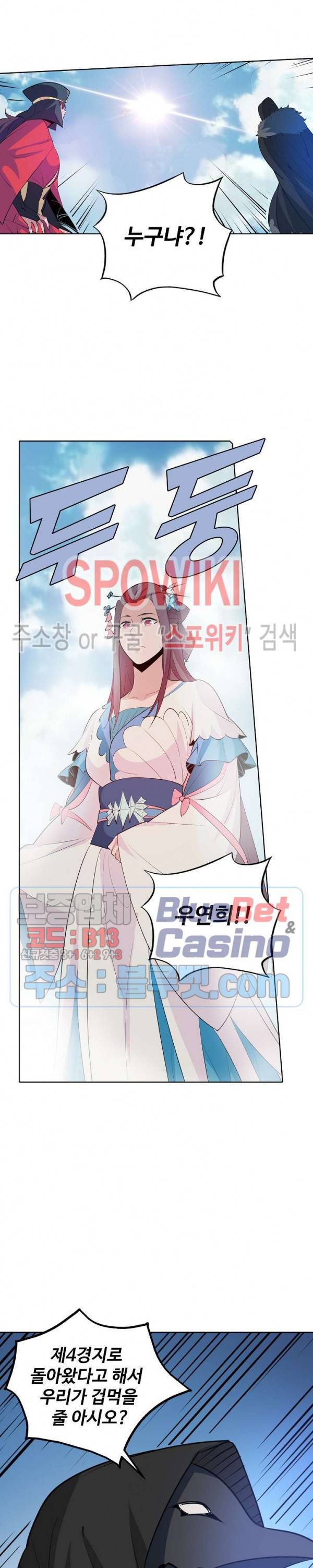 백련성신 204화 14
