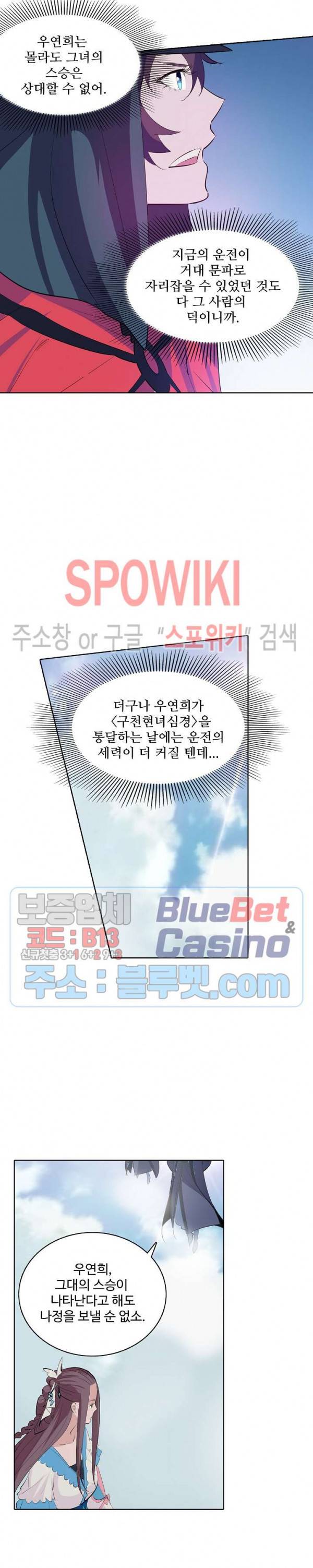 백련성신 204화 17