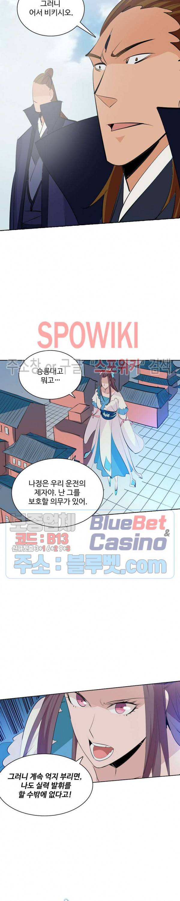 백련성신 204화 19