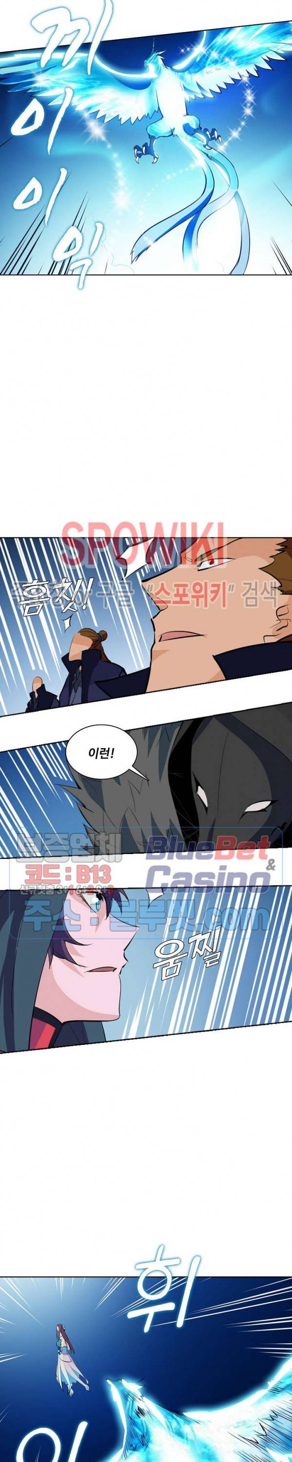 백련성신 204화 20