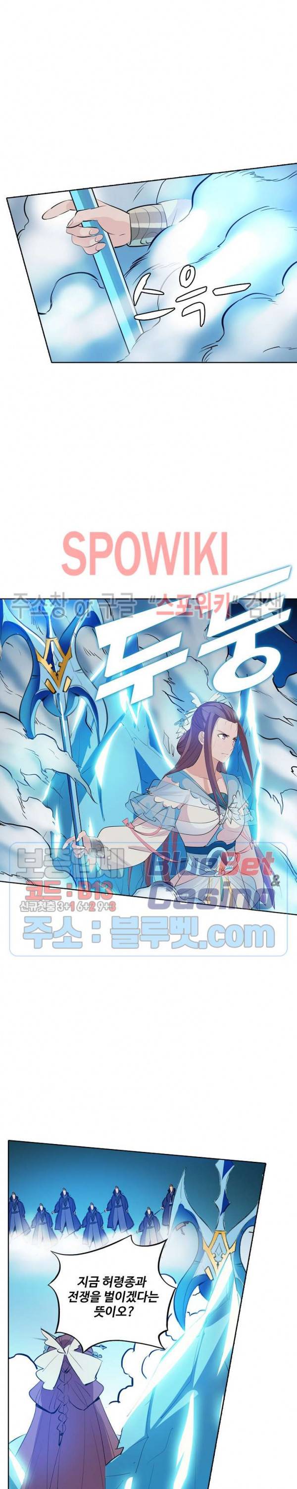 백련성신 204화 22