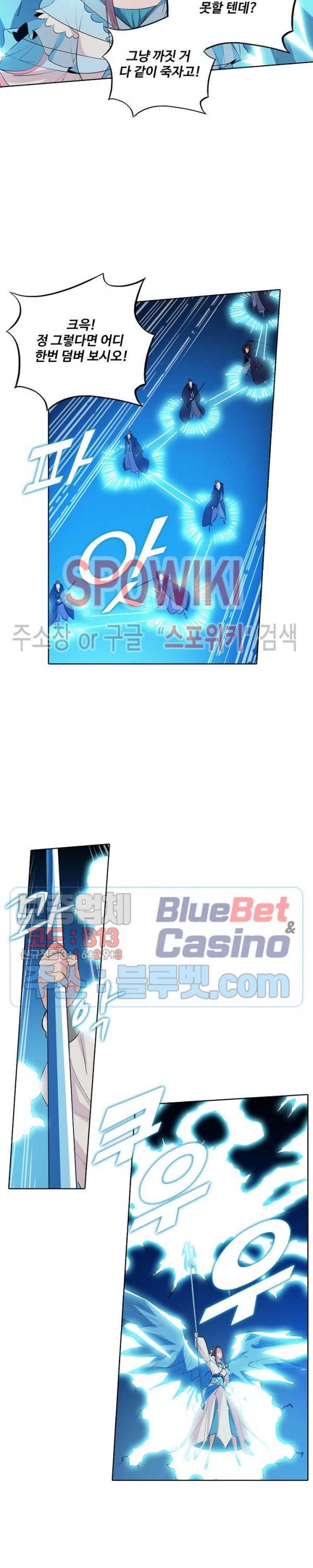 백련성신 204화 24