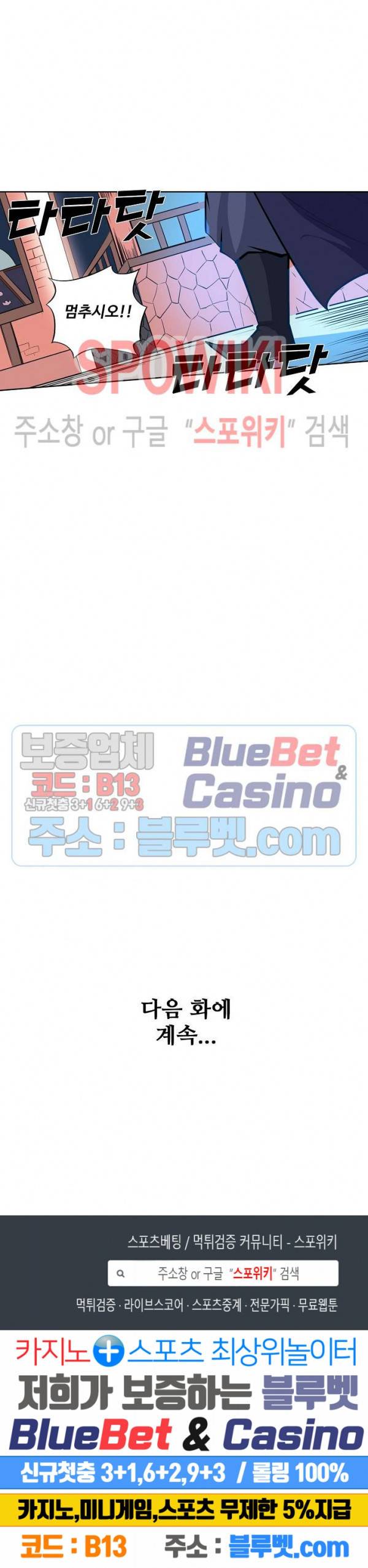 백련성신 204화 25