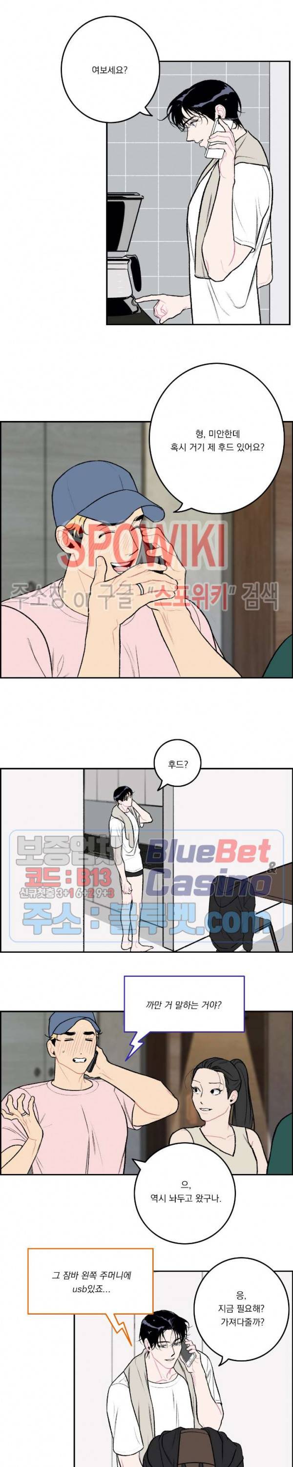 굿 티처 46화 외전 6화 2