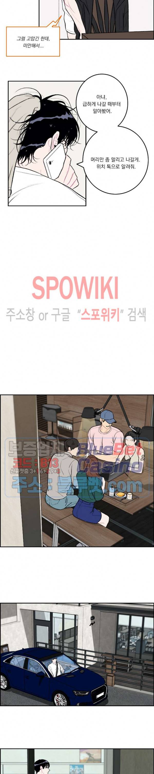 굿 티처 46화 외전 6화 3