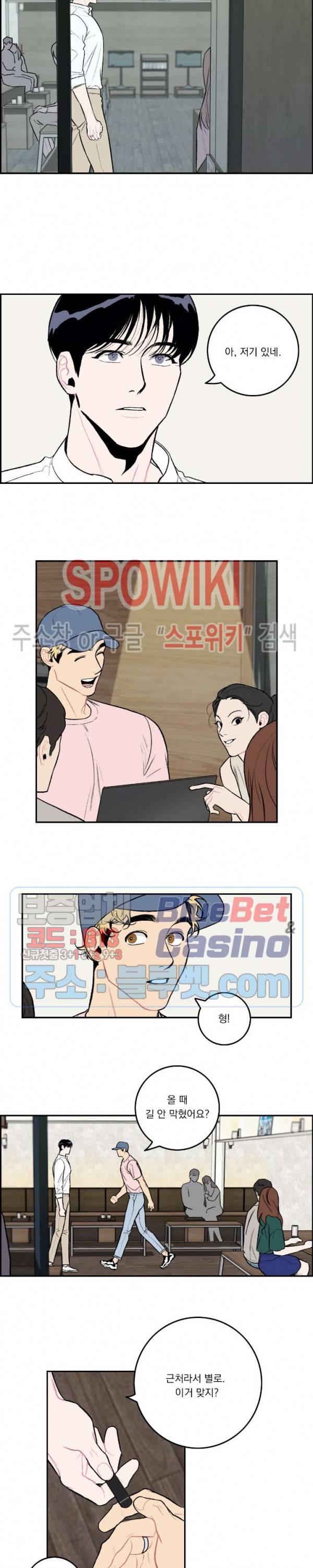 굿 티처 46화 외전 6화 4