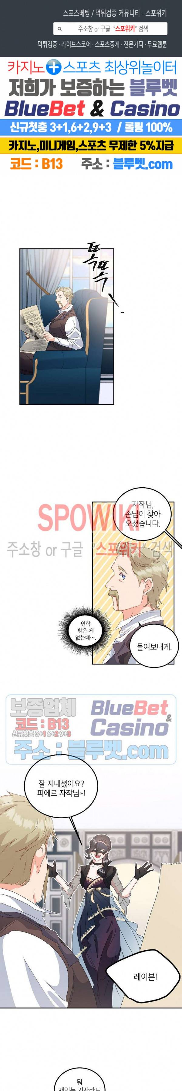 에보니 42화 1
