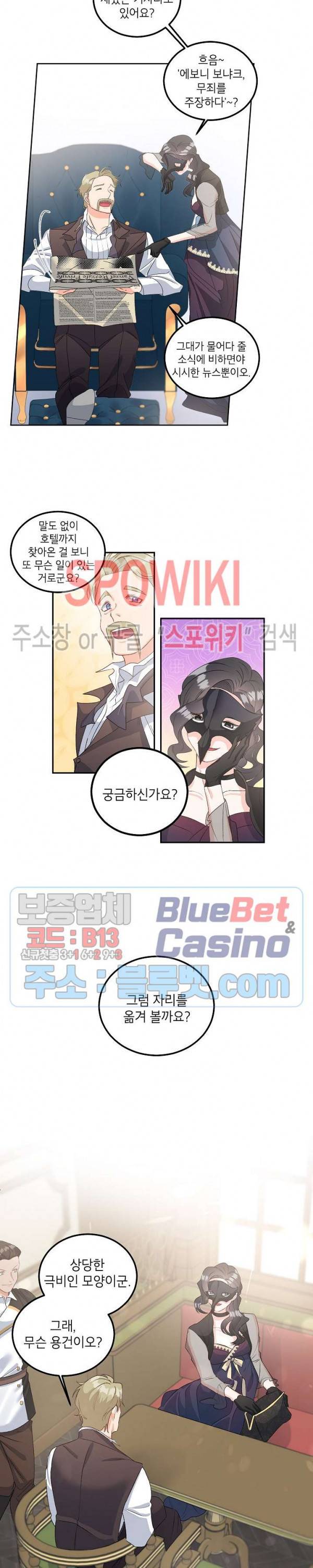 에보니 42화 2