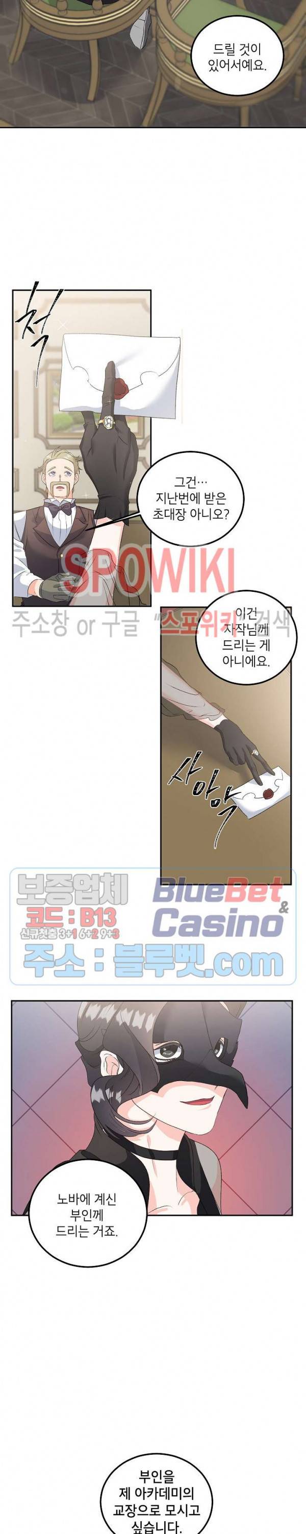 에보니 42화 3