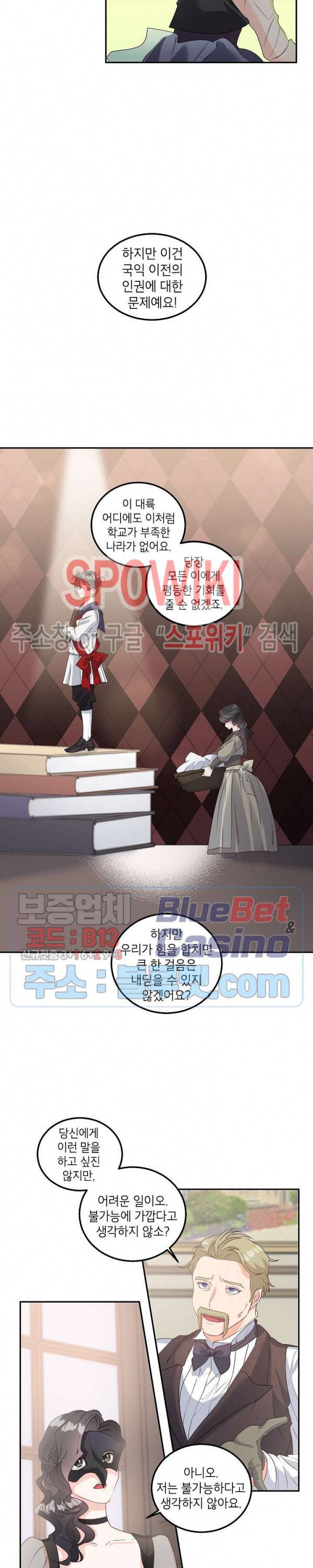 에보니 42화 5