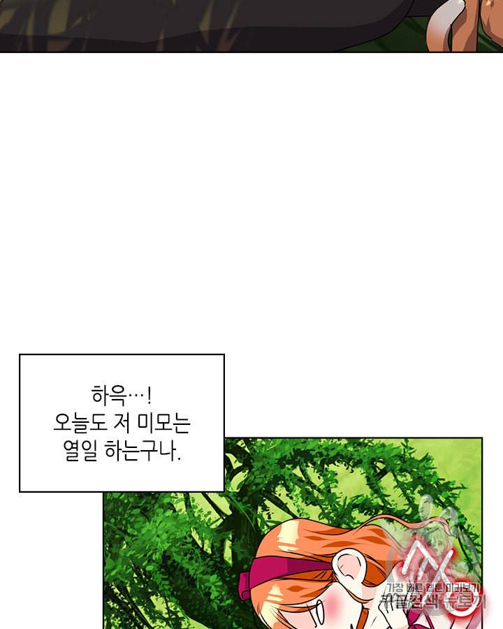 악역이 베푸는 미덕 38화 4