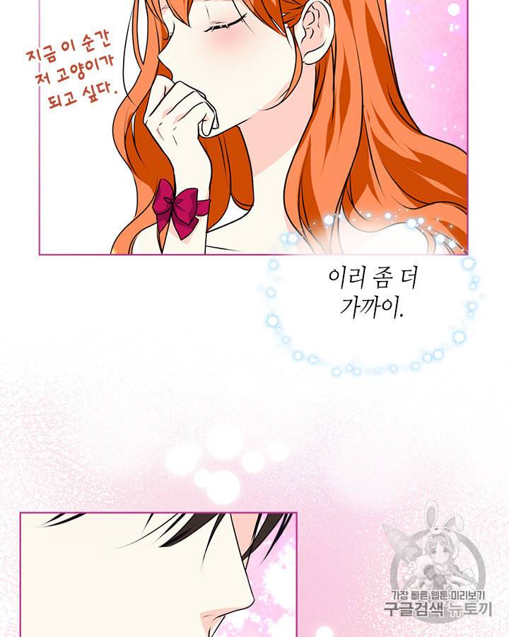 악역이 베푸는 미덕 38화 6