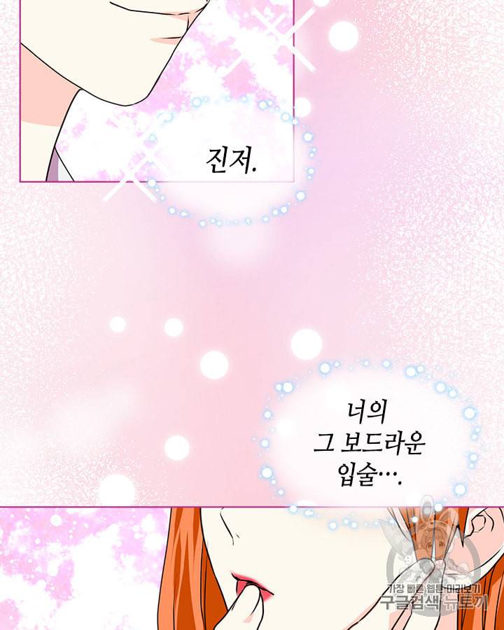 악역이 베푸는 미덕 38화 7