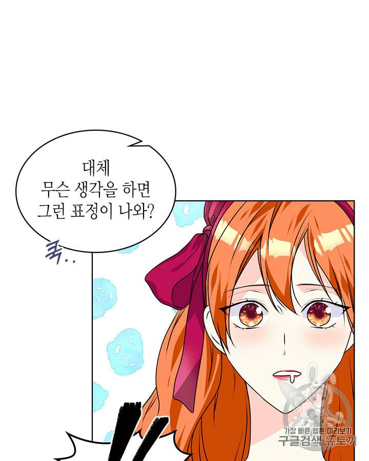 악역이 베푸는 미덕 38화 15