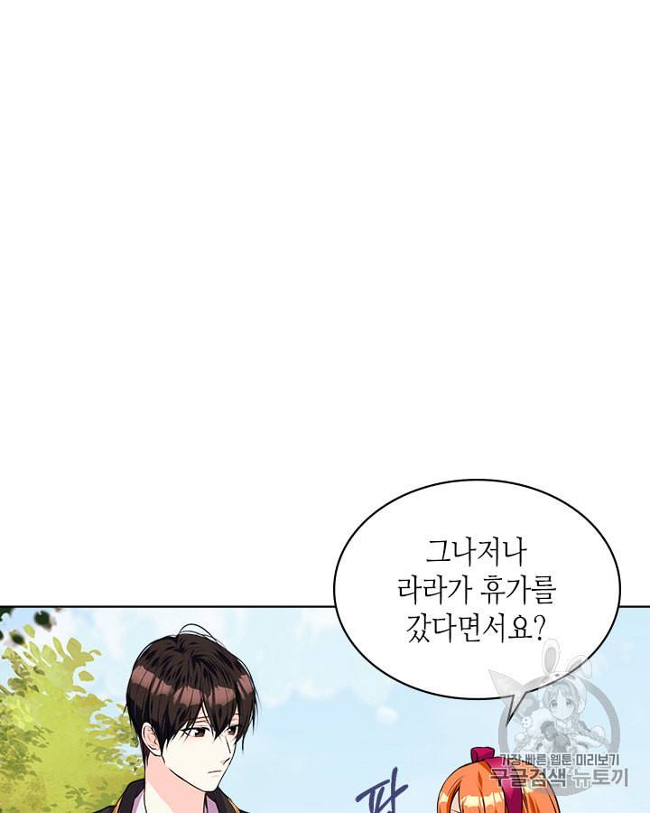 악역이 베푸는 미덕 38화 17