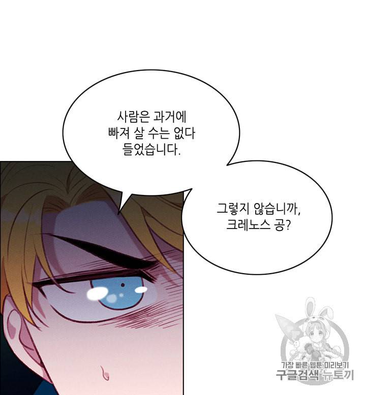 폭군의 누나로 산다는 것은 63화 9