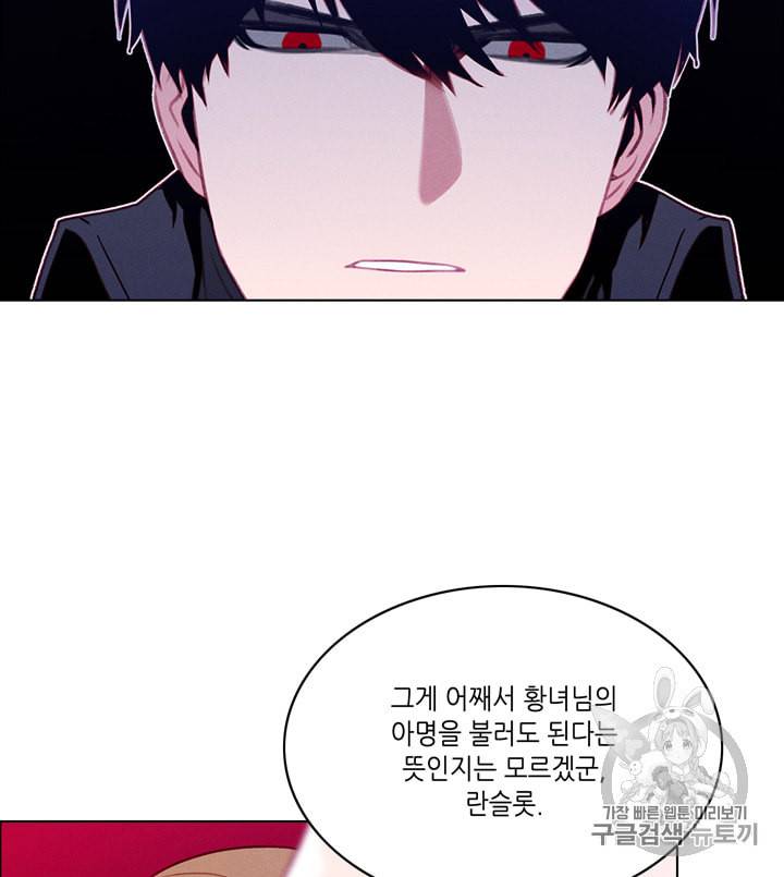 폭군의 누나로 산다는 것은 63화 12