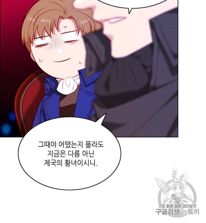 폭군의 누나로 산다는 것은 63화 13