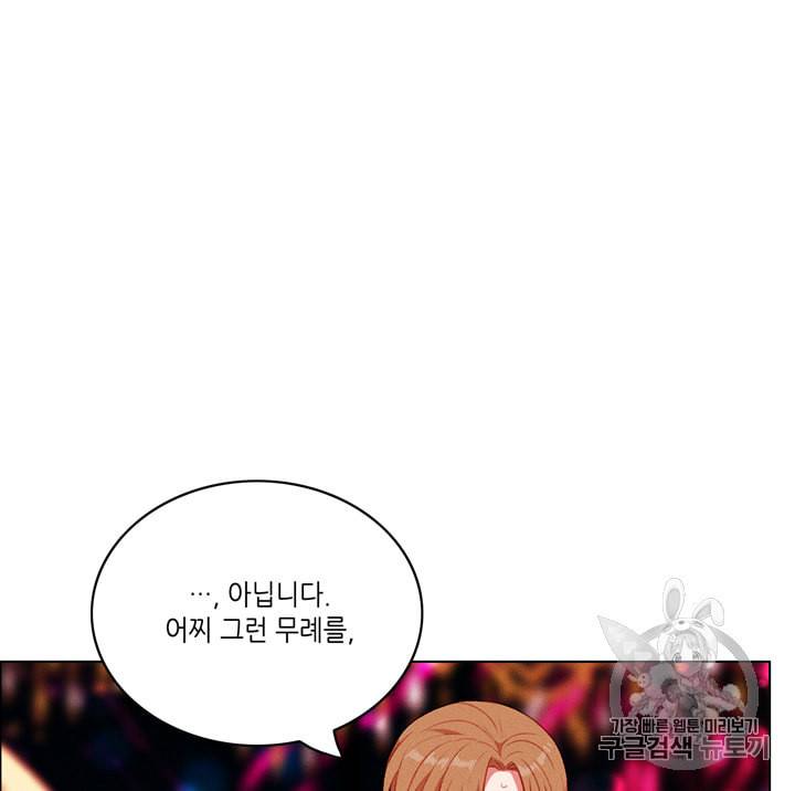 폭군의 누나로 산다는 것은 63화 15