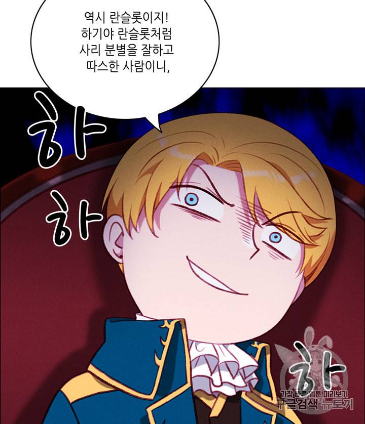 폭군의 누나로 산다는 것은 63화 17