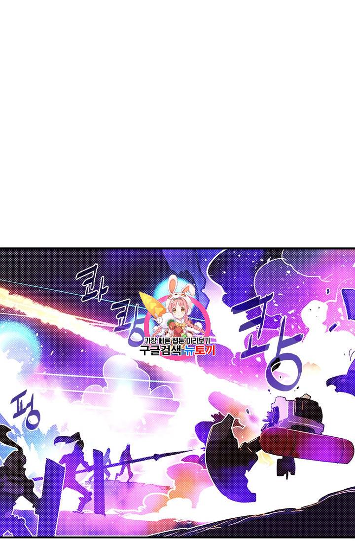 나는 마도왕이다 96화 1