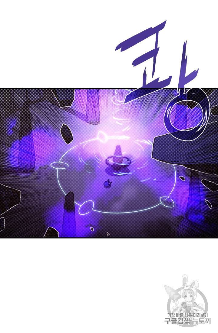 나는 마도왕이다 96화 5