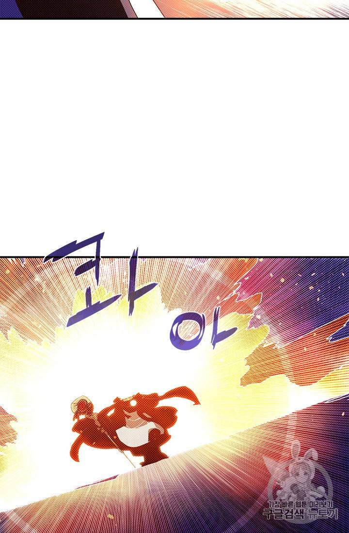 나는 마도왕이다 96화 12