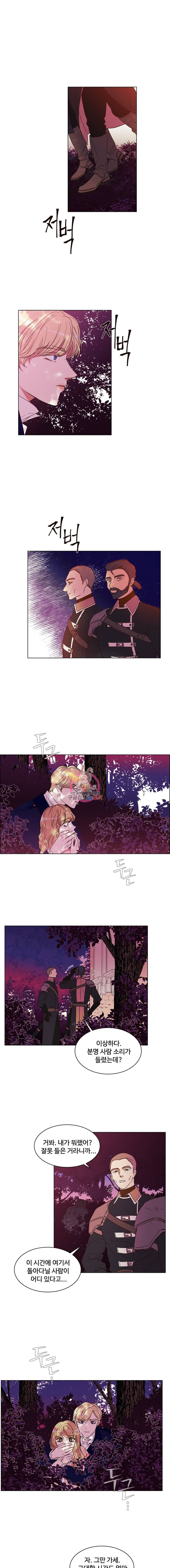 악역의 구원자 17화 1