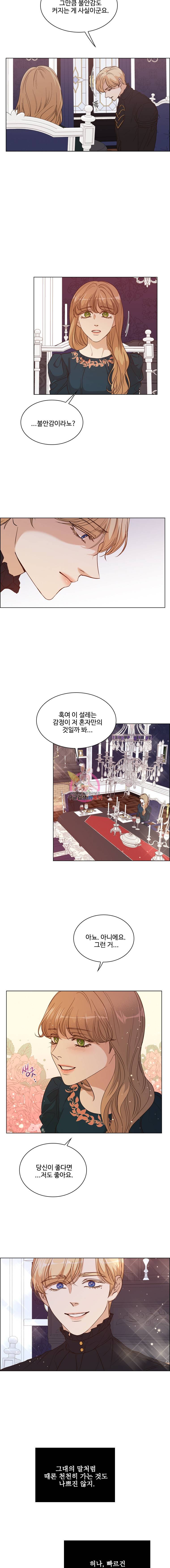 악역의 구원자 27화 3