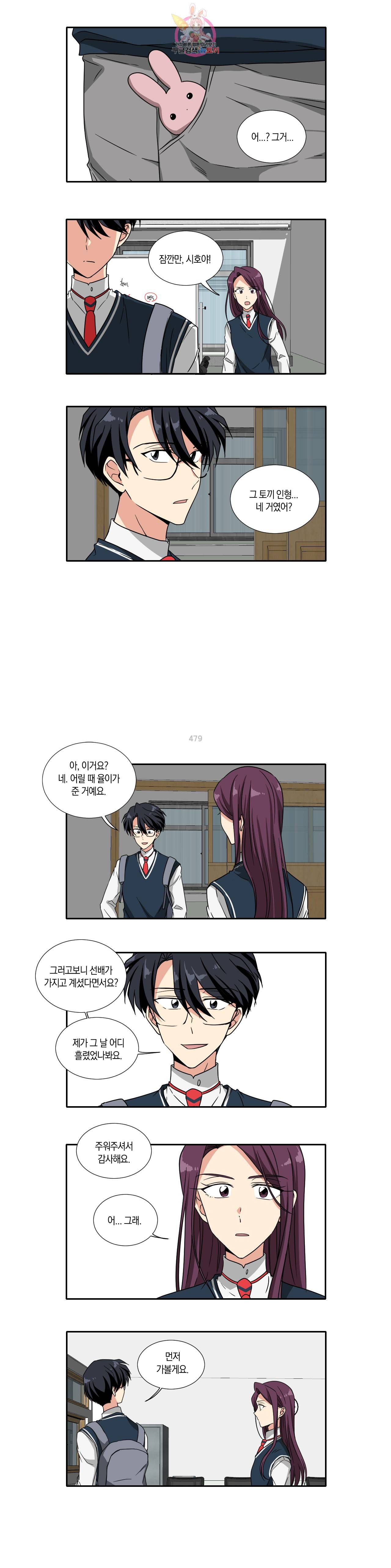 10년째 차이는 소꿉친구 69화 이해가 안돼 2