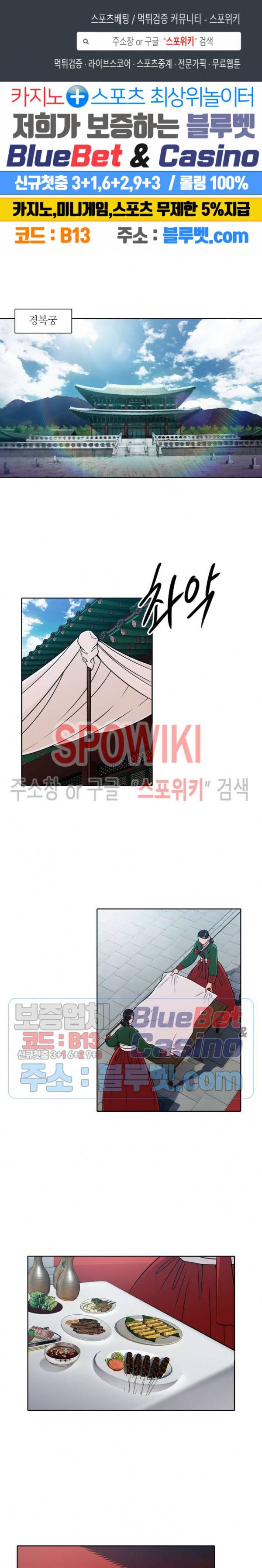 화류(花柳) 60화 1