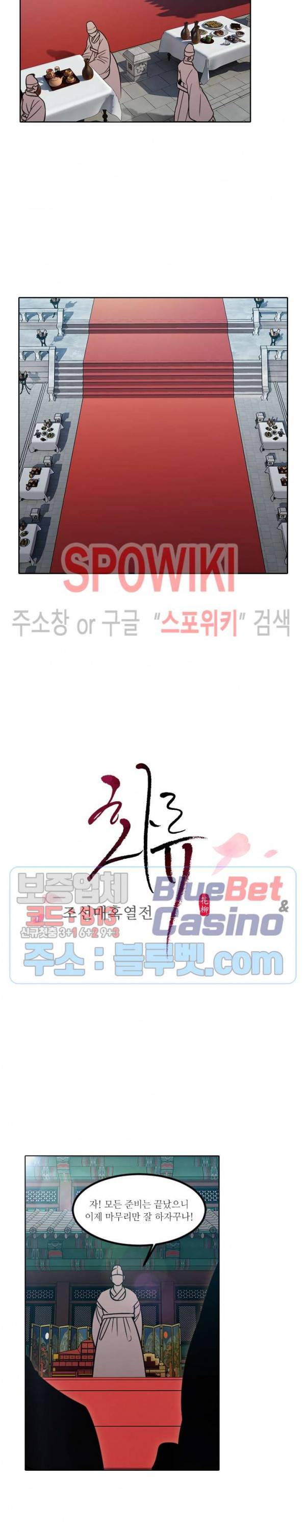 화류(花柳) 60화 2