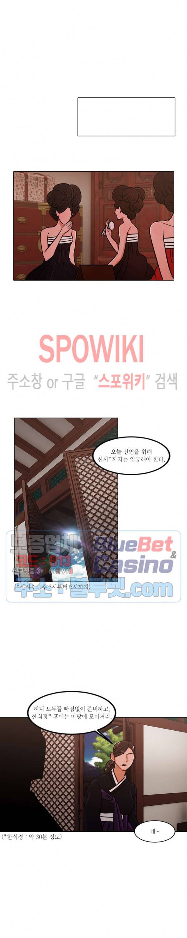 화류(花柳) 60화 3