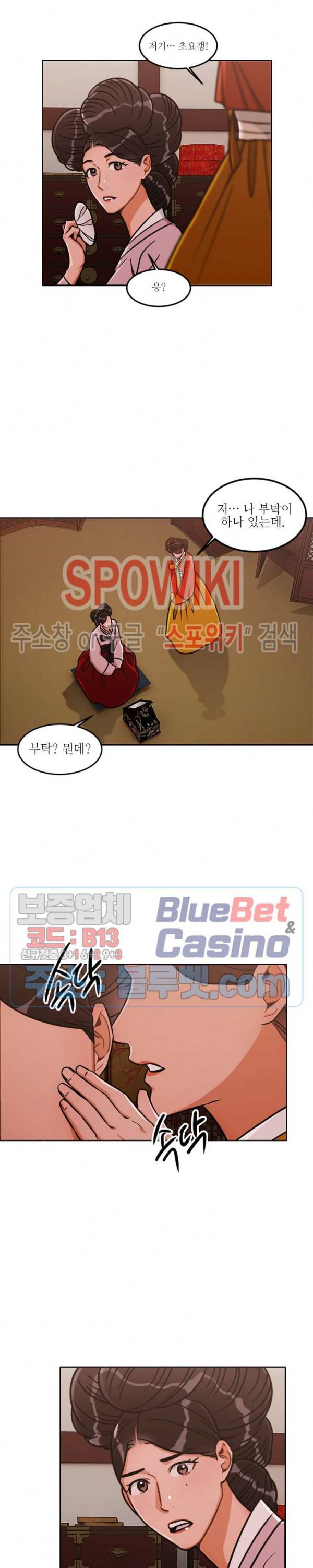 화류(花柳) 60화 4