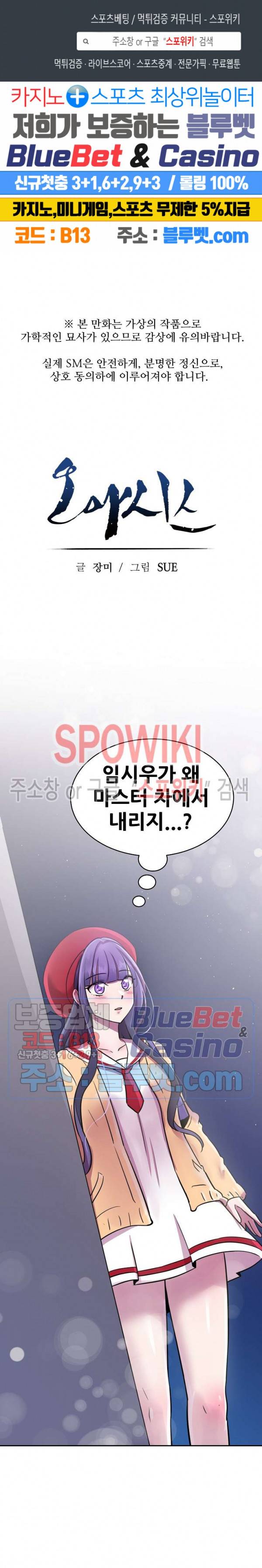 오아시스 19화 1