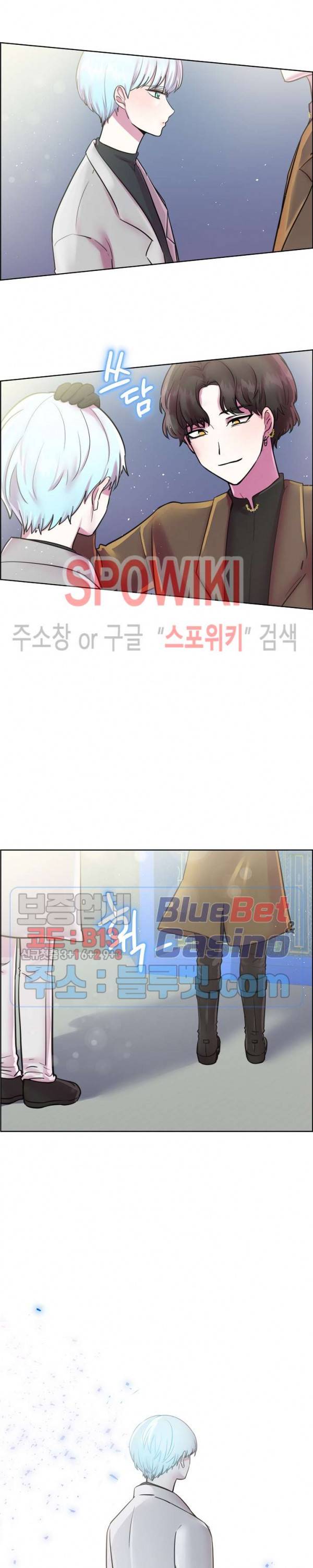 오아시스 19화 3