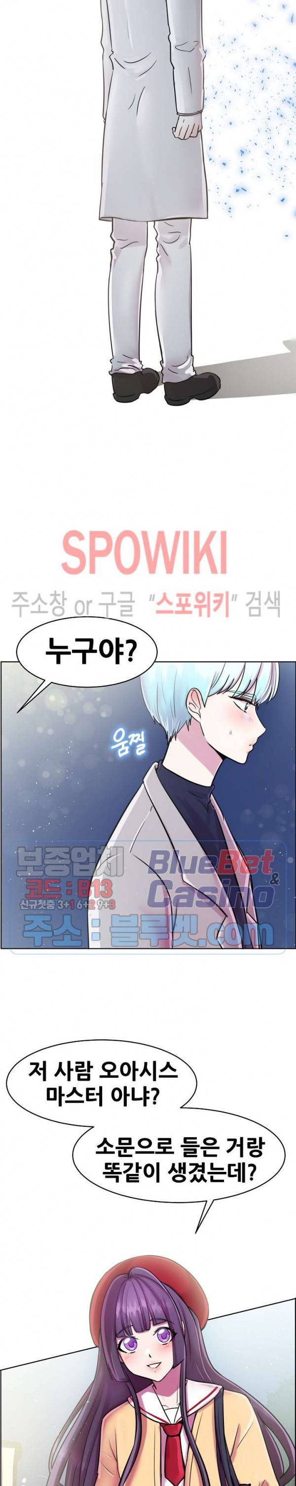 오아시스 19화 4