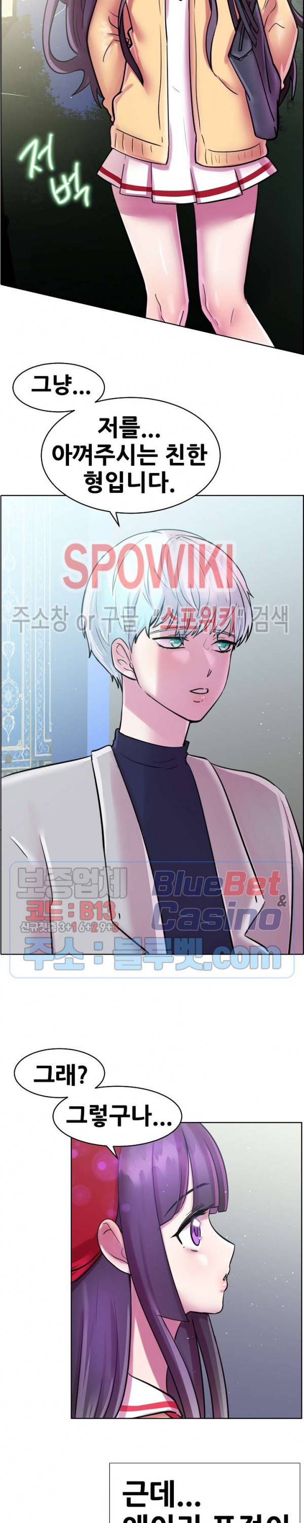 오아시스 19화 5