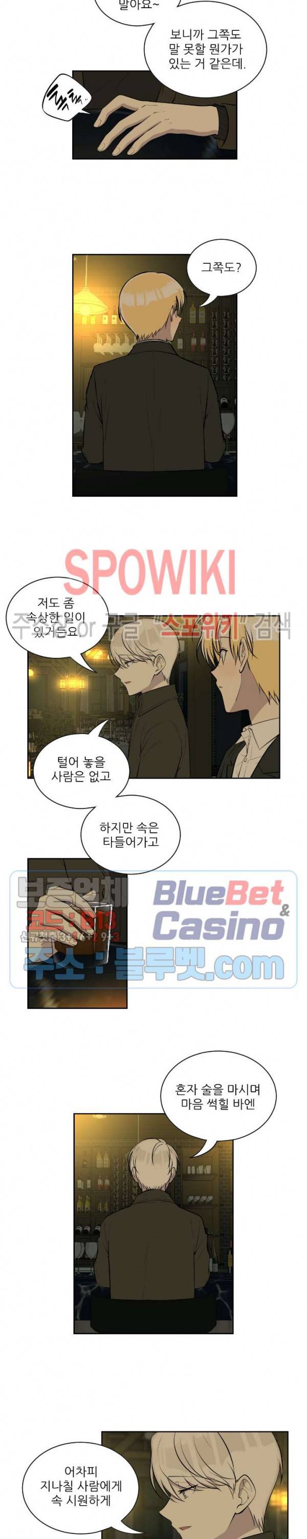 디어 마이 러버 42화 2