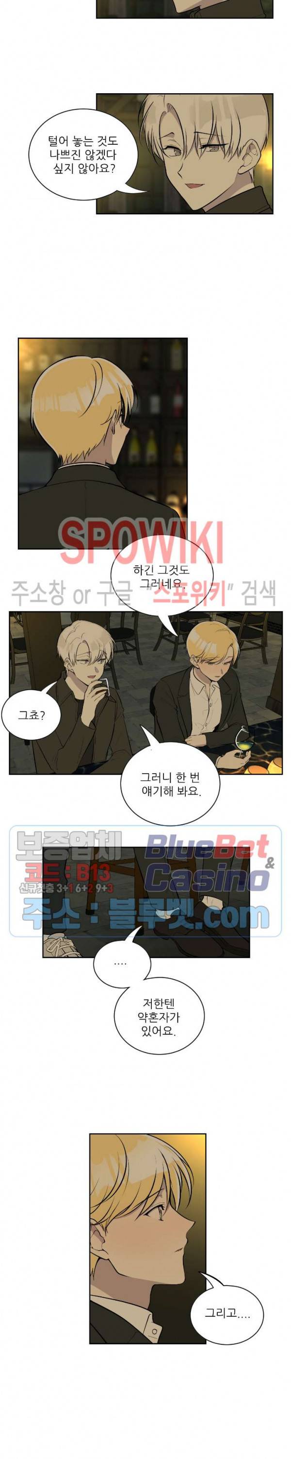 디어 마이 러버 42화 3