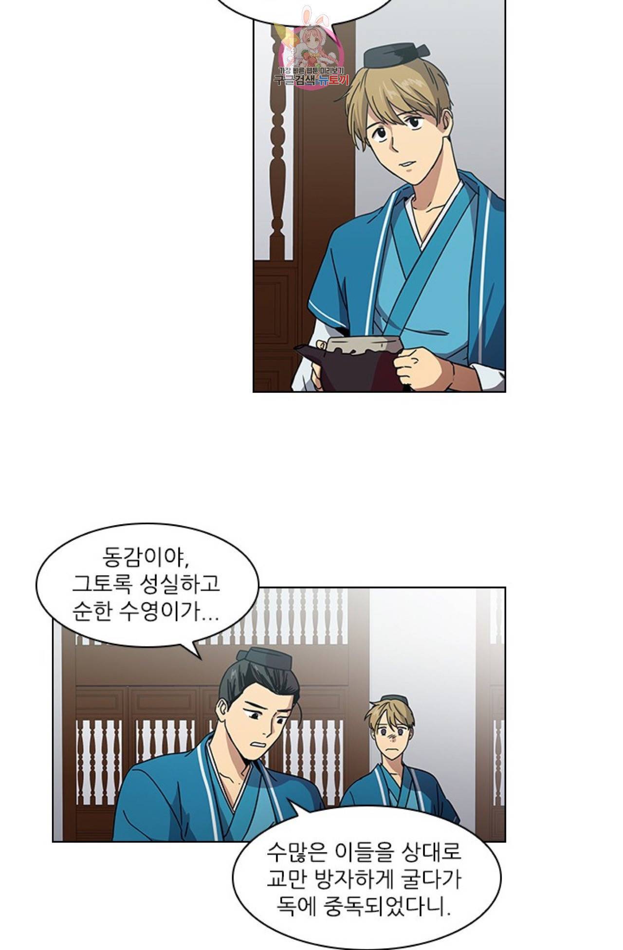 혼약  17화 3