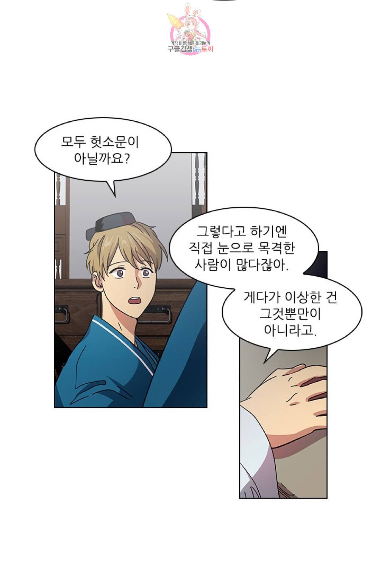 혼약  17화 4