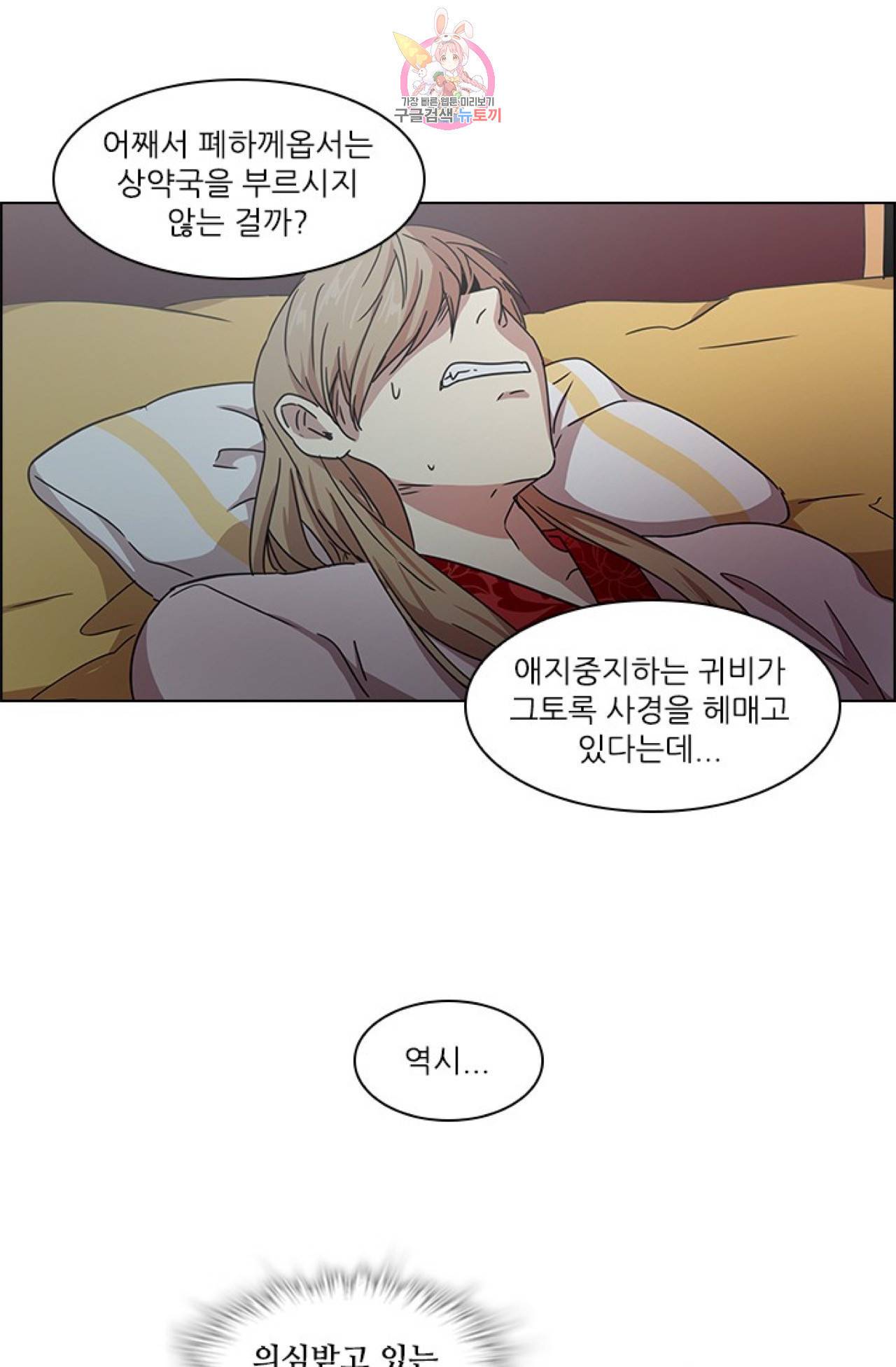 혼약  17화 5