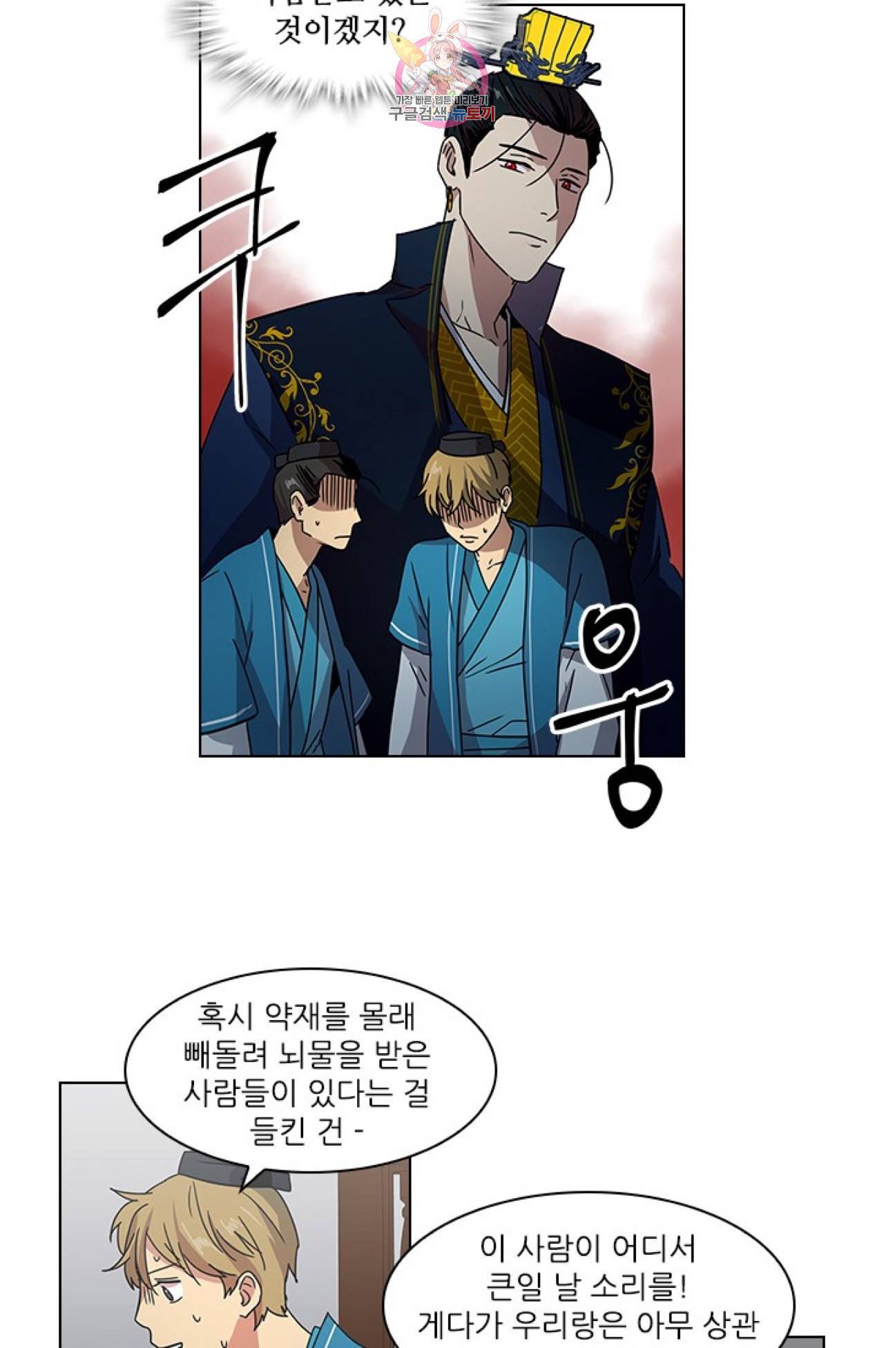 혼약  17화 6