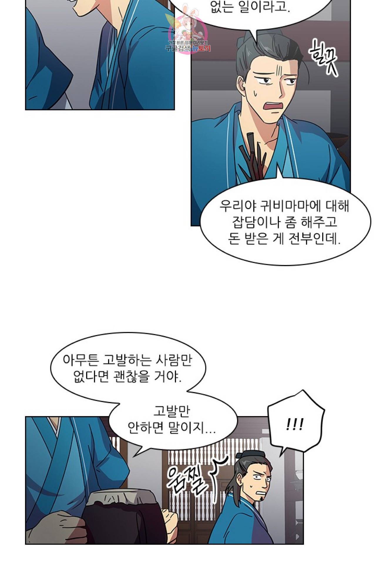 혼약  17화 7